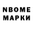 Марки NBOMe 1500мкг YouFX