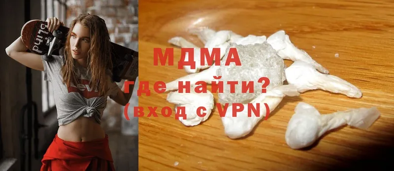 MDMA молли  Джанкой 